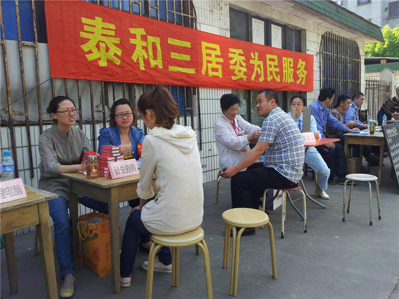 为民做好事  组团入民心<br>——泰和新城第三居民区党支部开展便民服务活动