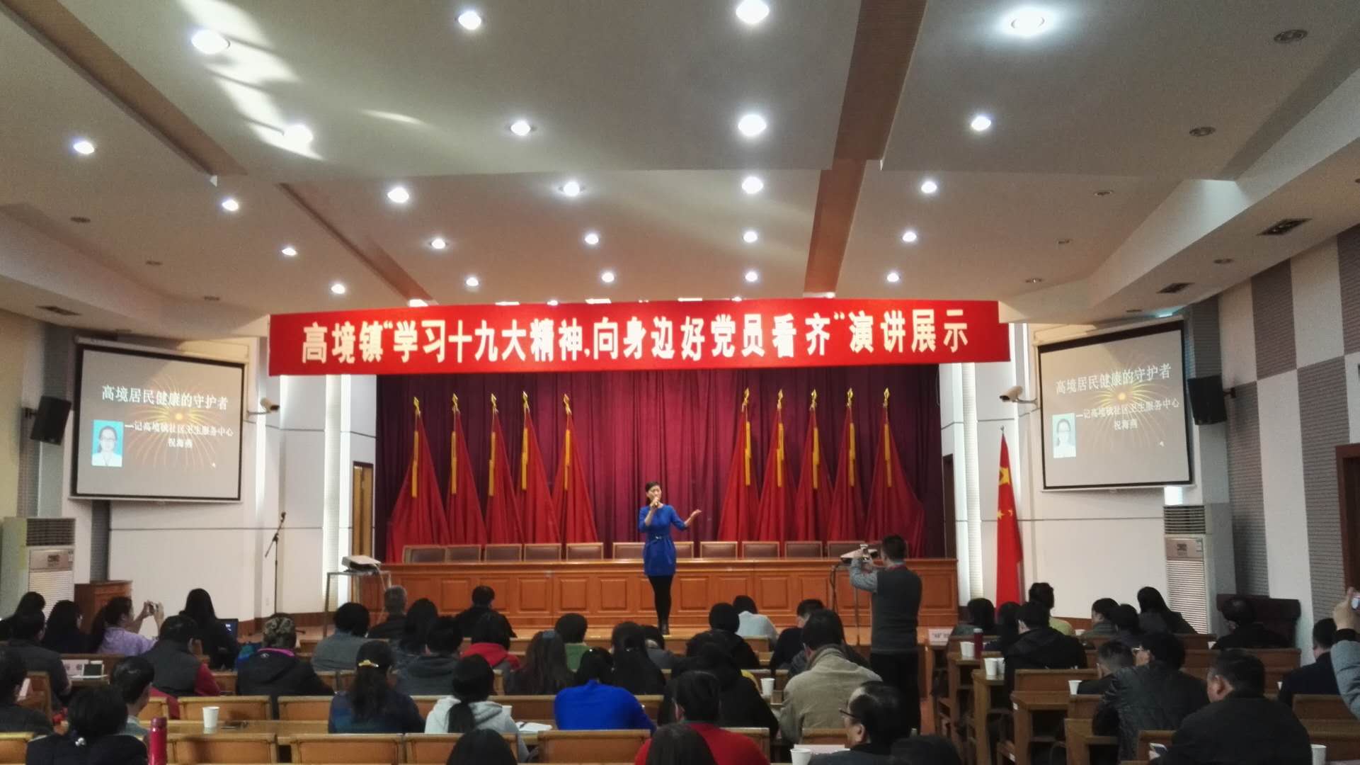 高境镇:学习十九大精神 向身边好党员看齐