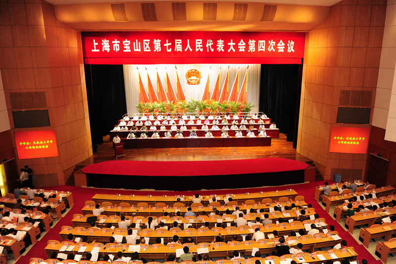 区七届人大四次会议闭幕<br>选举方世忠为宝山区区长
