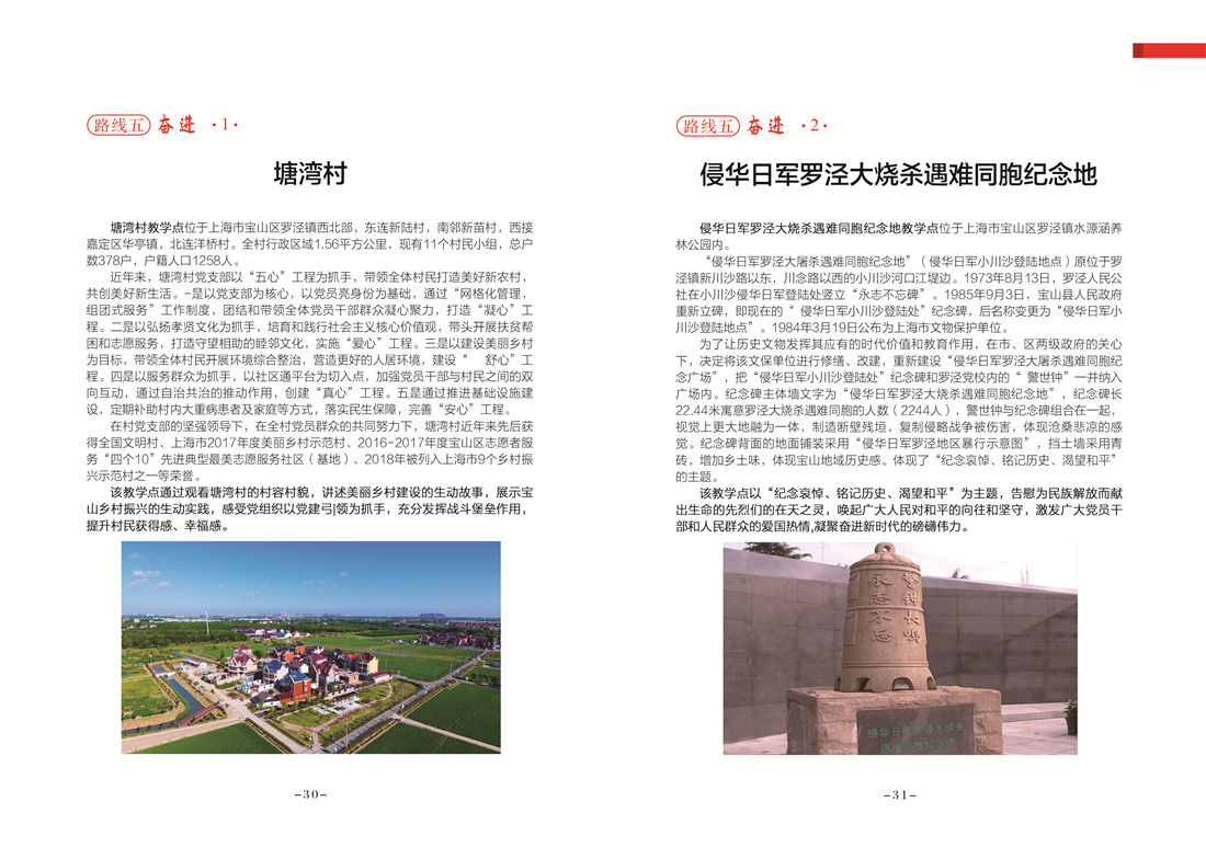 红色教育35