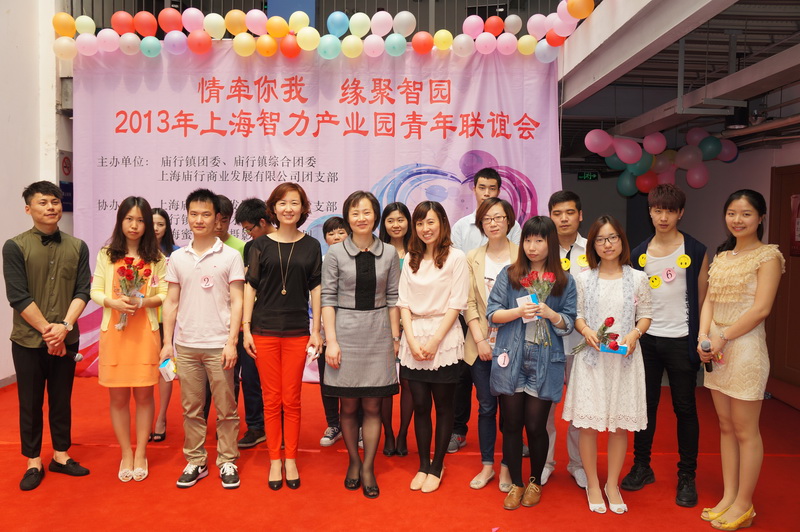 庙行镇举办“情牵你我•缘聚智园—2013年上海智力产业园青年联谊会”活动